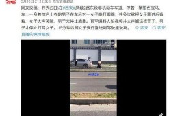 爆料视频在哪看到的啊,探寻背后真相的线索追踪