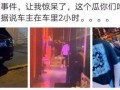衡水吃瓜最新事件爆料是真的吗,最新爆料真相揭秘